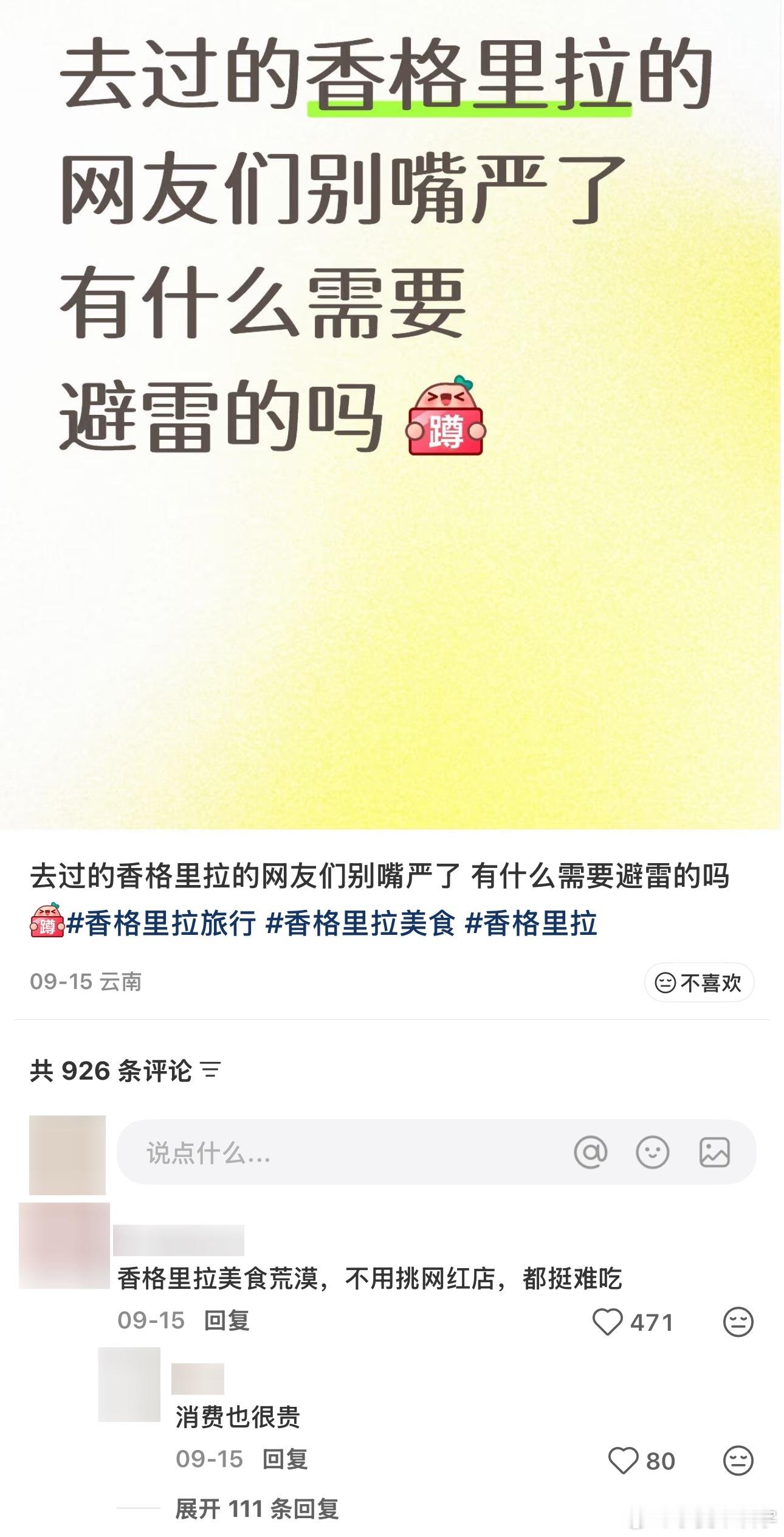 云南鲜花好险差点名声不保炙热游戏百厨大战 本来以为吃花都是华而不实，直到看了百厨