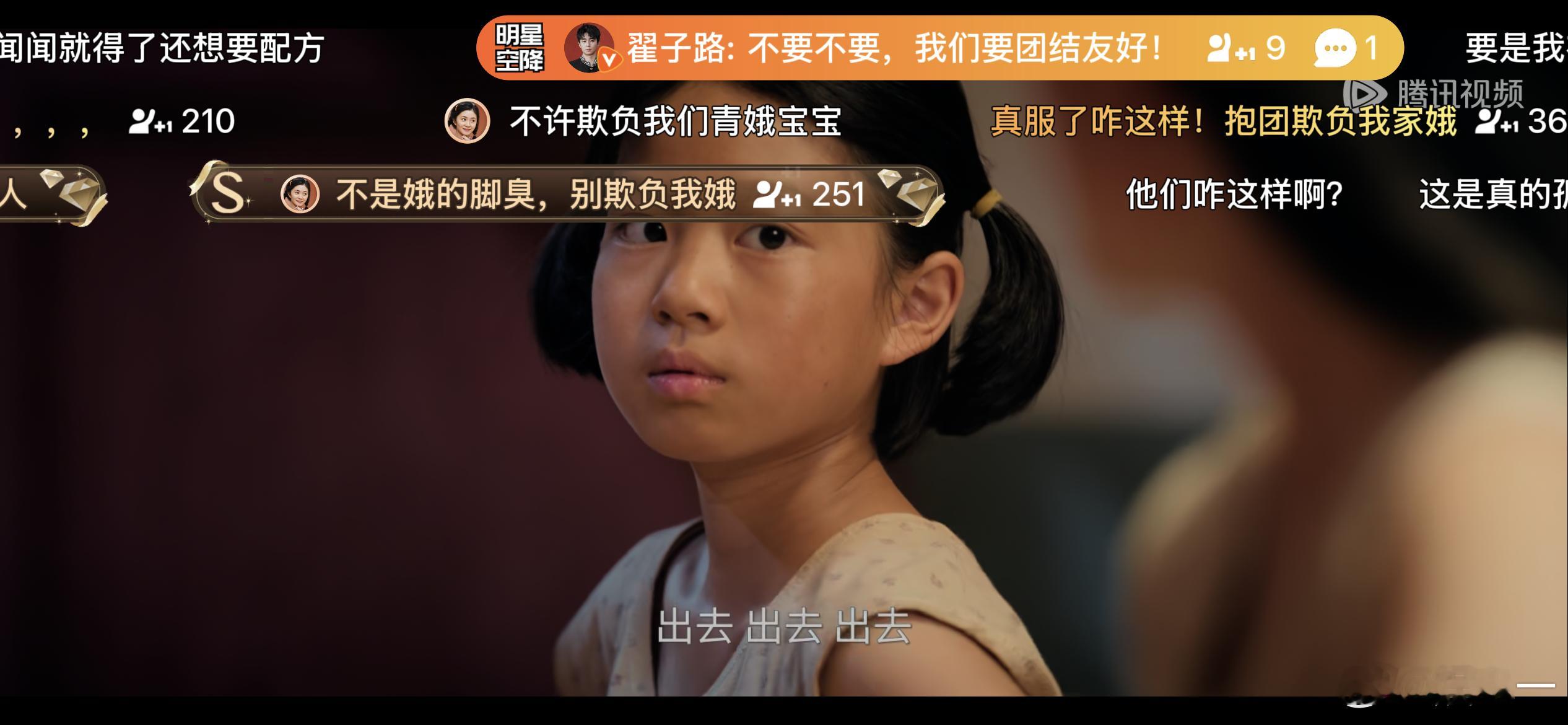 翟子路又演上白月光了危难时刻默默伸手撑腰，这般温柔陪伴谁能扛得住，换做是谁都会轻