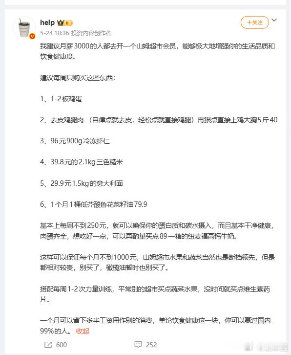 经典何不食肉糜，月入三千的人，你除了那些有家里托底的人，大部分都是为了生存苦苦挣
