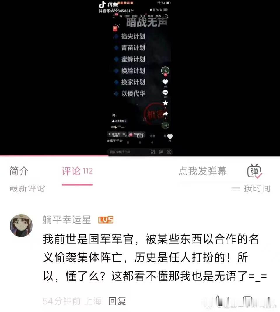 这是女频伪人入侵现实世界了吧？


民国30年（1941年）1月，反动派以合作的