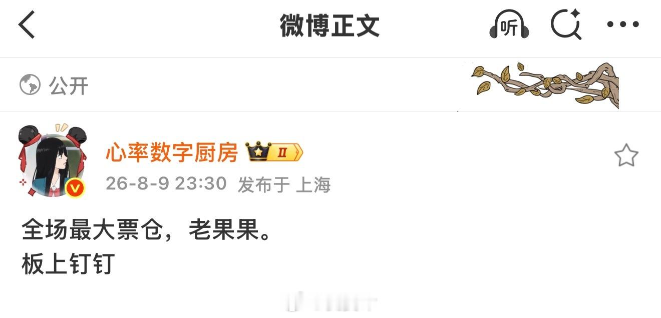 五公抢票以来听到最好的消息 呼 