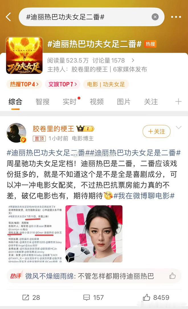 这次真的体验到了什么叫流量 