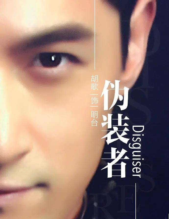 今天，《伪装者》开播11周年… ​​​