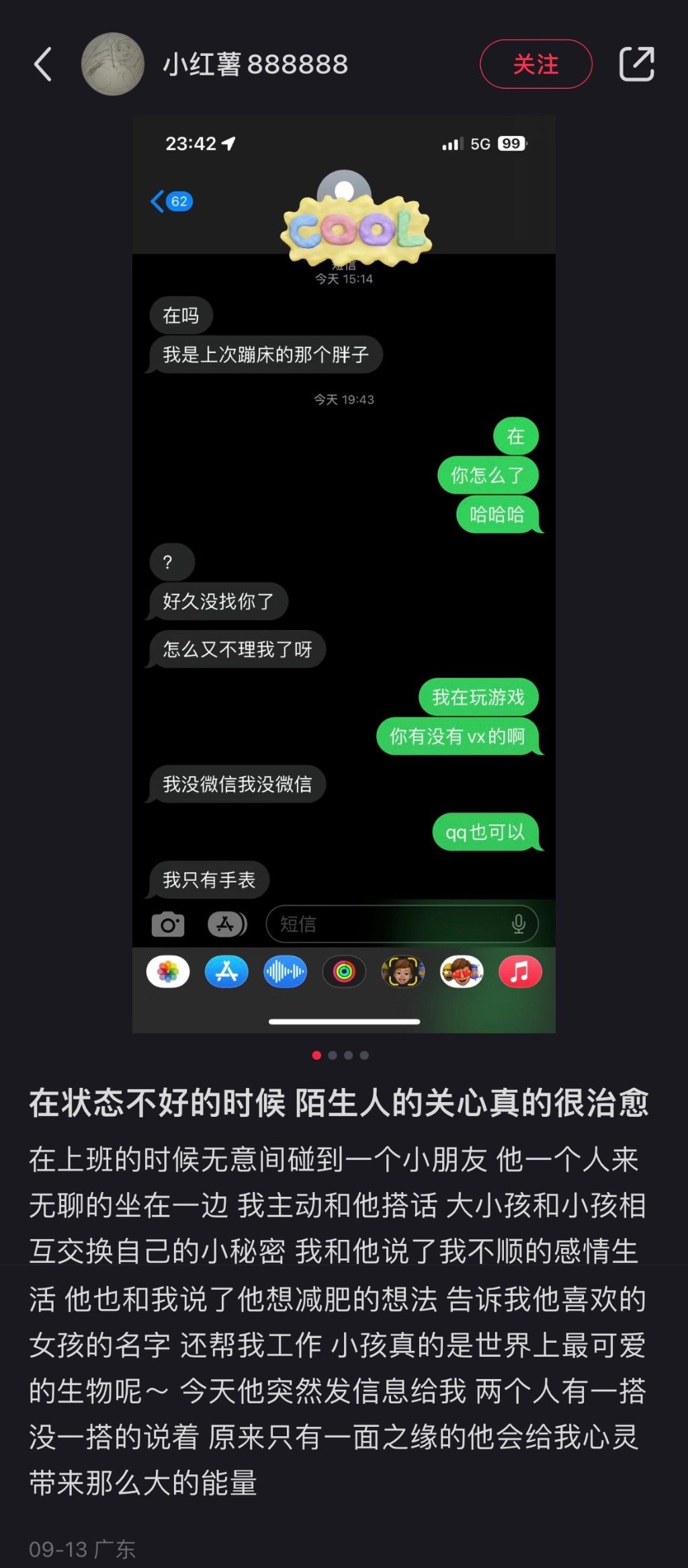 一面之缘的小朋友原来真的能带来那么大的能量[泪] ​​​