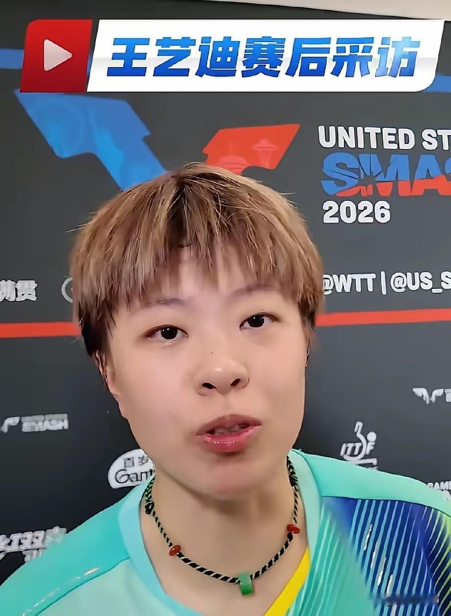 大家发现了吗？大迪赛后接受采访，说的真好。还有一个比较吸引人的地方是她脖子上的那