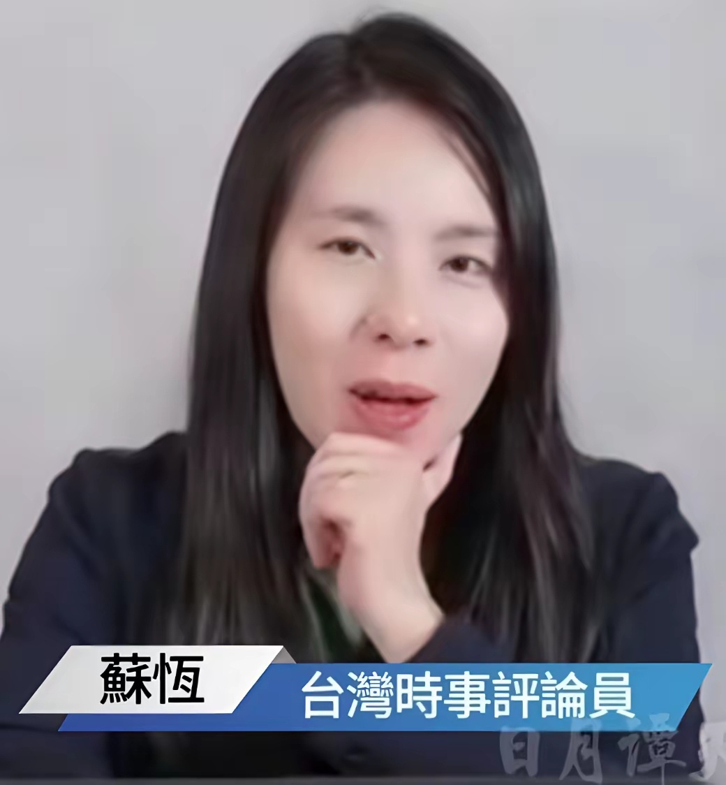 苏恒原本以为人家羡慕台湾“自由”，结果人家羡慕的是——有祖国撑腰！