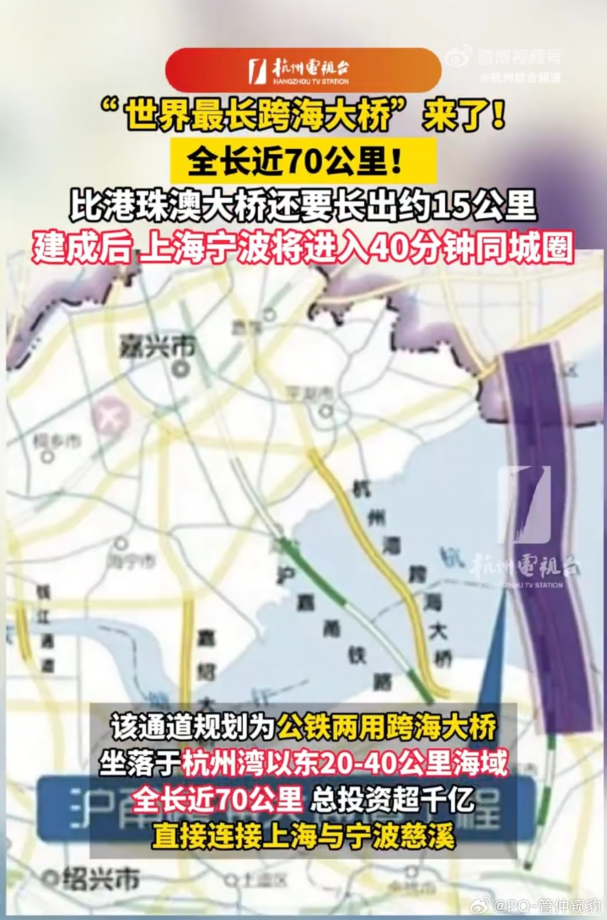 世界最长跨海大桥要来了在杭州湾淘金的汽车界【沪甬候鸟】们福音来了 