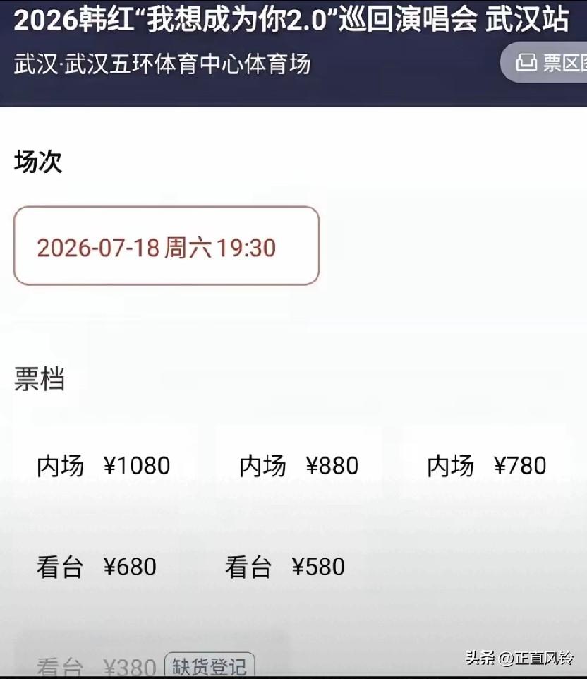 380的票抢光了说明还是有铁粉支持的，其他票卖不动，三万人的场子，只来一万多人确
