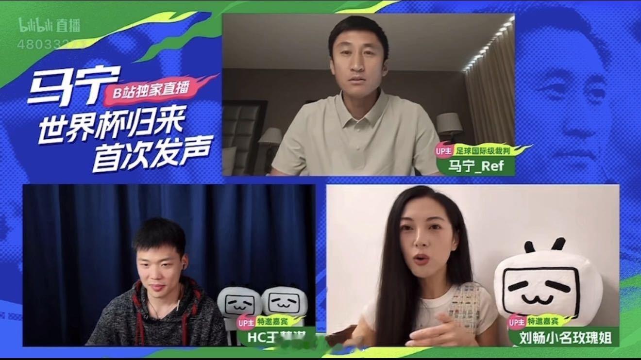 马宁谈世界杯假摔马宁分析世界杯争议判罚世界杯判罚有官方解读了，马宁直播从裁判视角