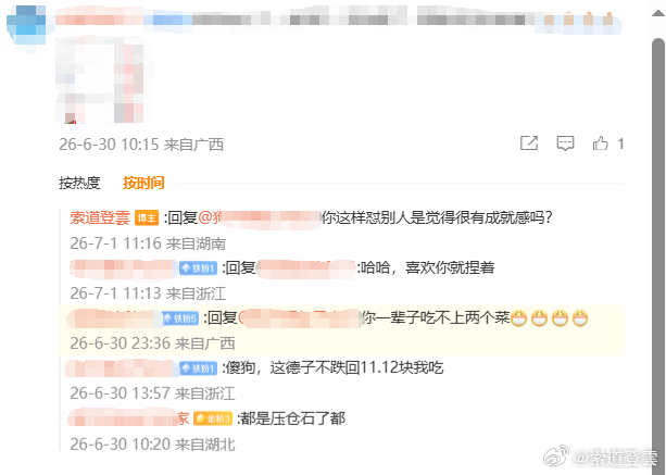 所以这都是什么心态呢，真的不理解。少一点戾气，自己玩自己的不好吗？以后谁在我评论