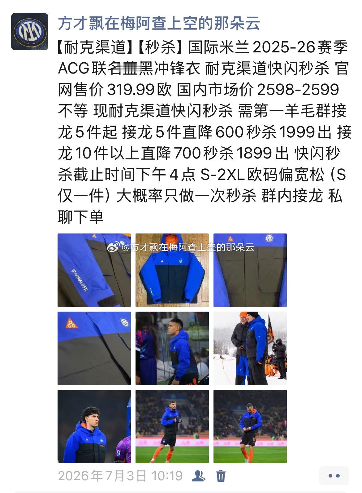 【进口耐克渠道】【秒杀】上次ACG冲锋衣秒杀有兄弟说没赶上 目前库存还有M L 
