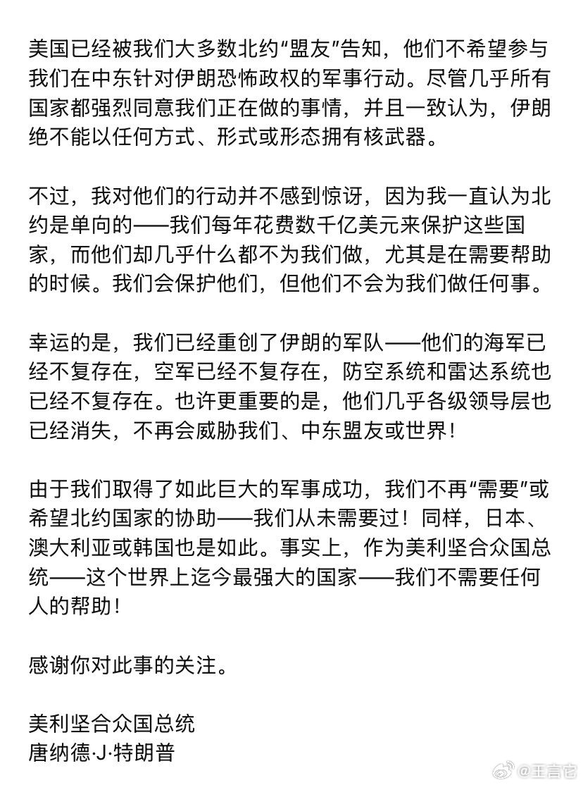 ‼️ 特朗普刚刚发出了与所有的盟友分手信，北约和日澳韩尽在其中      “由于