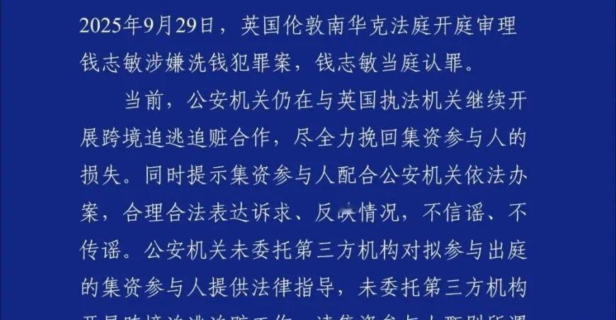 12万人入坑，一场从天津到伦敦的百亿骗局网页链接 来自@腾讯新闻