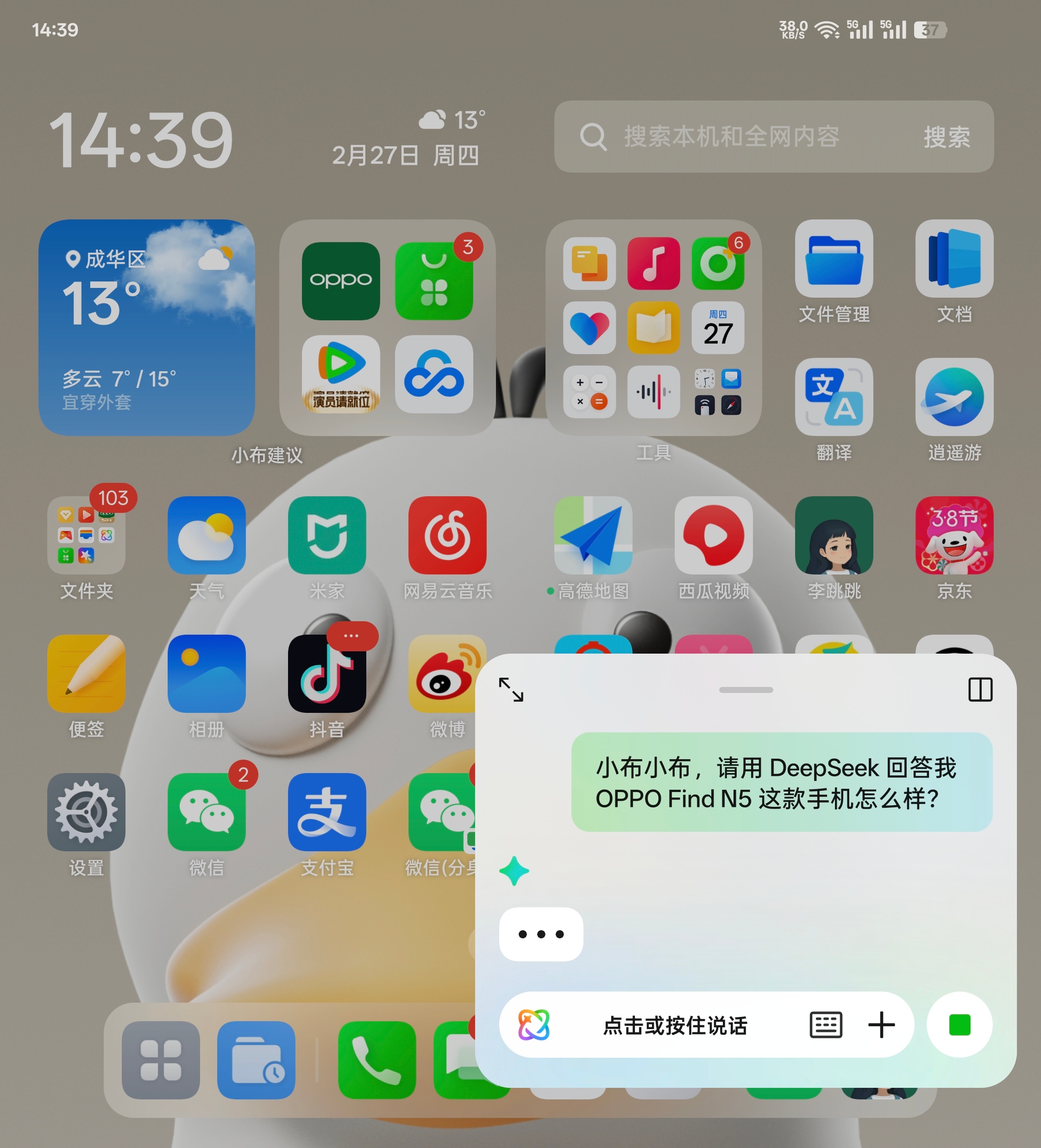 还得是你，黑厂一口气给40部手机接上DeepSeek-R1满血版，OPPO Fi