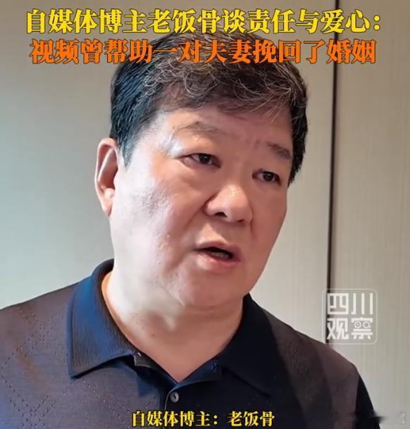 老饭骨做饭视频挽回了段婚姻 首届美食文化盛典落地台州，老饭骨分享暖心故事，做饭视