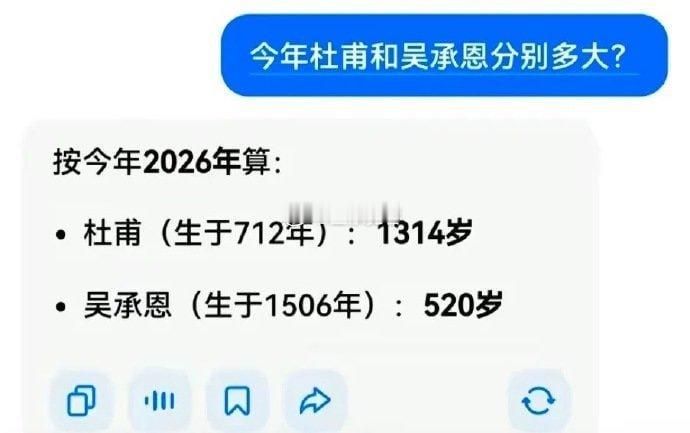 今年杜甫和吴承恩分别多大？ 