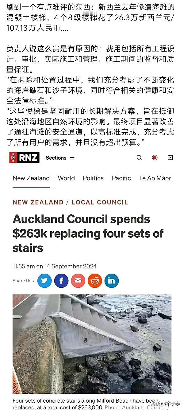 我看到前面的时候，我以为就像修体育馆那样，修了一个长的楼梯，结果下面这个图片真的