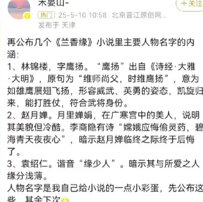 兰香如故换角这是怎么一回事，而且我听说兰香如故作者不满男女主改名怼编剧桐华。 ​