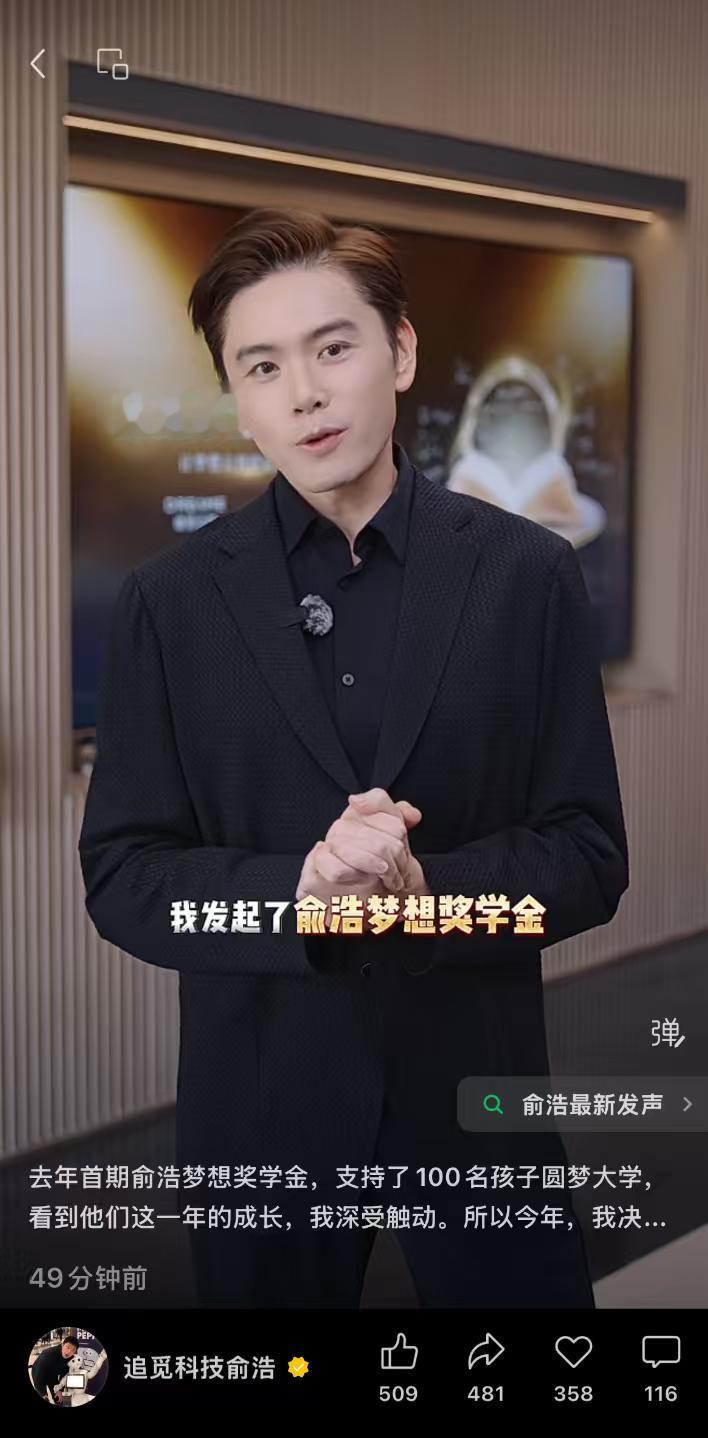 别急着下结论，追觅的成绩不该被忽视。

最近关于追觅和俞浩的讨论真不少，各种猜测