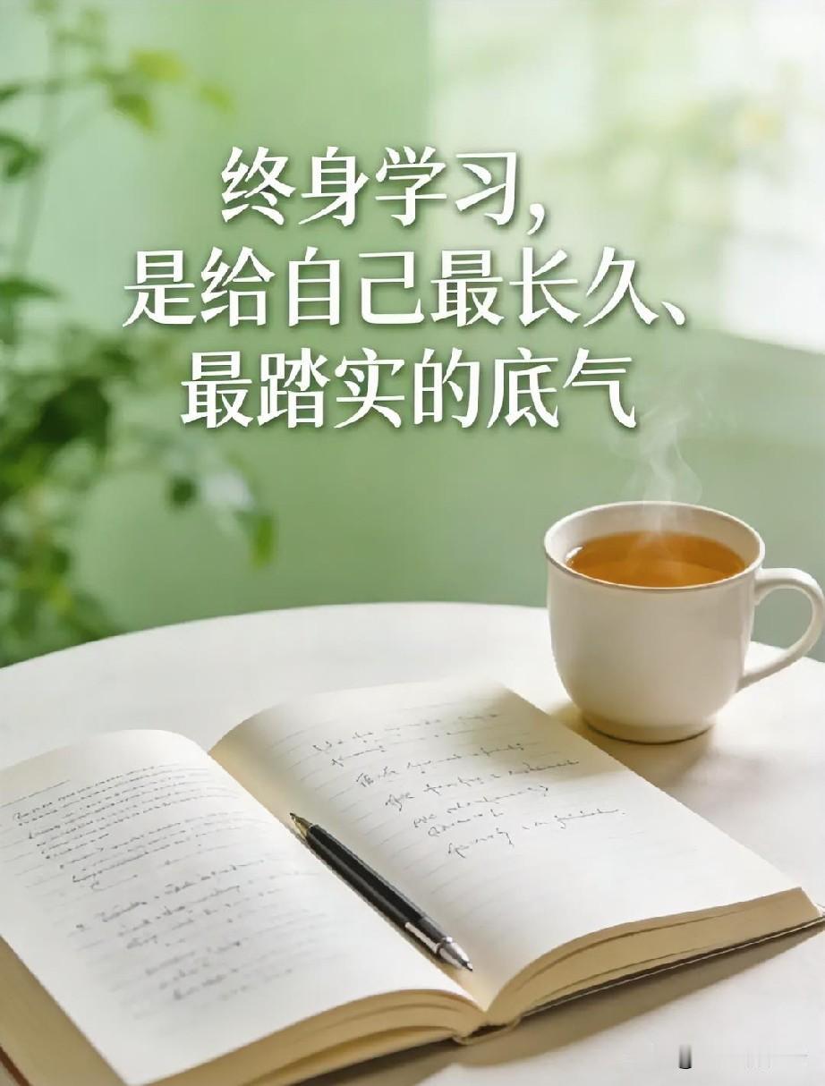 很多人把学习当成一场竞赛，一心想着胜过旁人。其实学习的本意，从来不是与人较量高低
