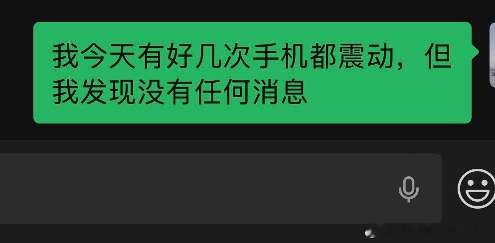 大家的iPhone有没有时不时震动一下但没有任何的通知和消息轻轻的那种震动 