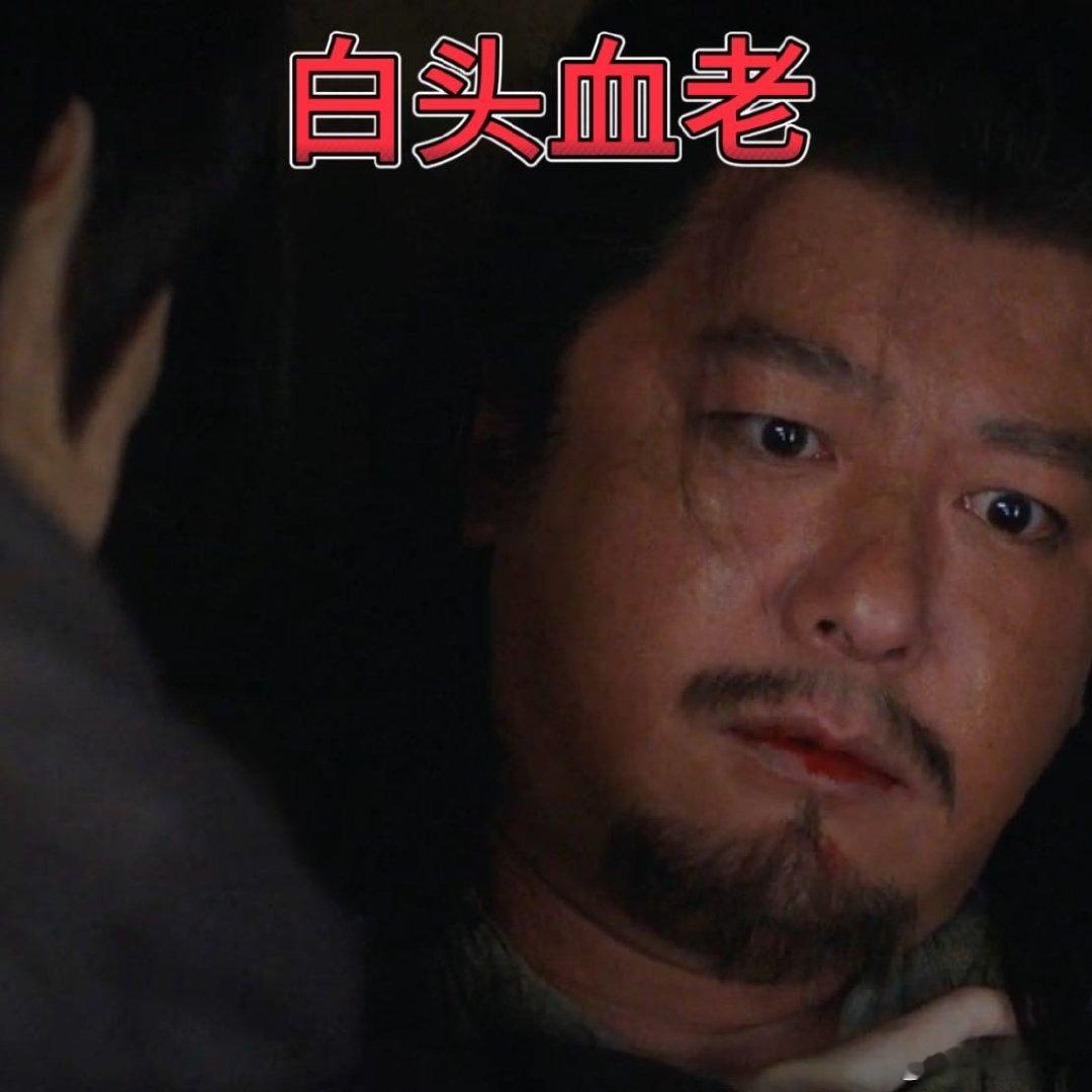 成毅这波是真的白头偕老 谢淮安的“白头”人设太绝了！成毅塑造的白头儿专怼老头仇家