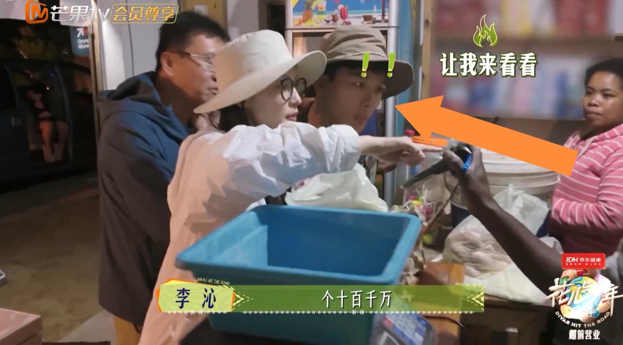 龚俊嘱咐张晚意，李沁出外采购
张晚意一回想
怀疑自己当了“冤大头”。

张晚意，