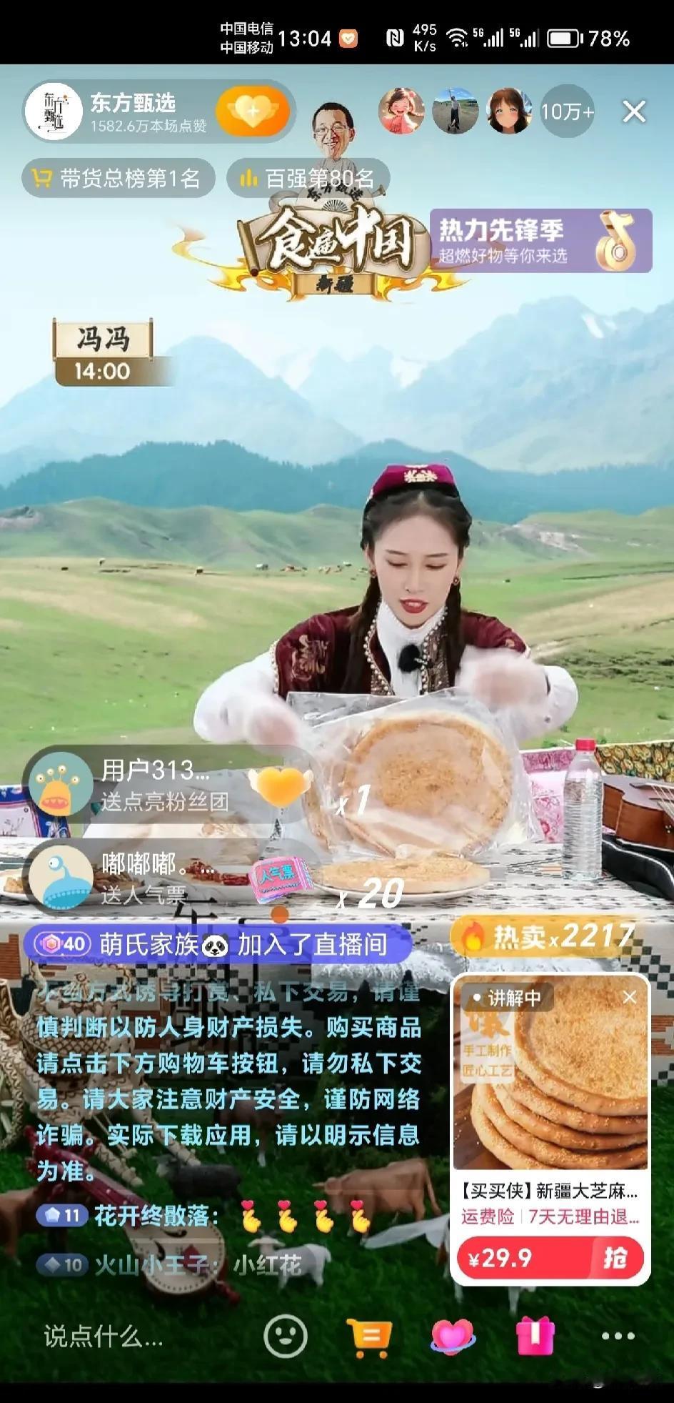 俞敏洪和董宇辉和平分手后
同一个时间
东方甄选直播间
与辉同行直播间
在线人数比