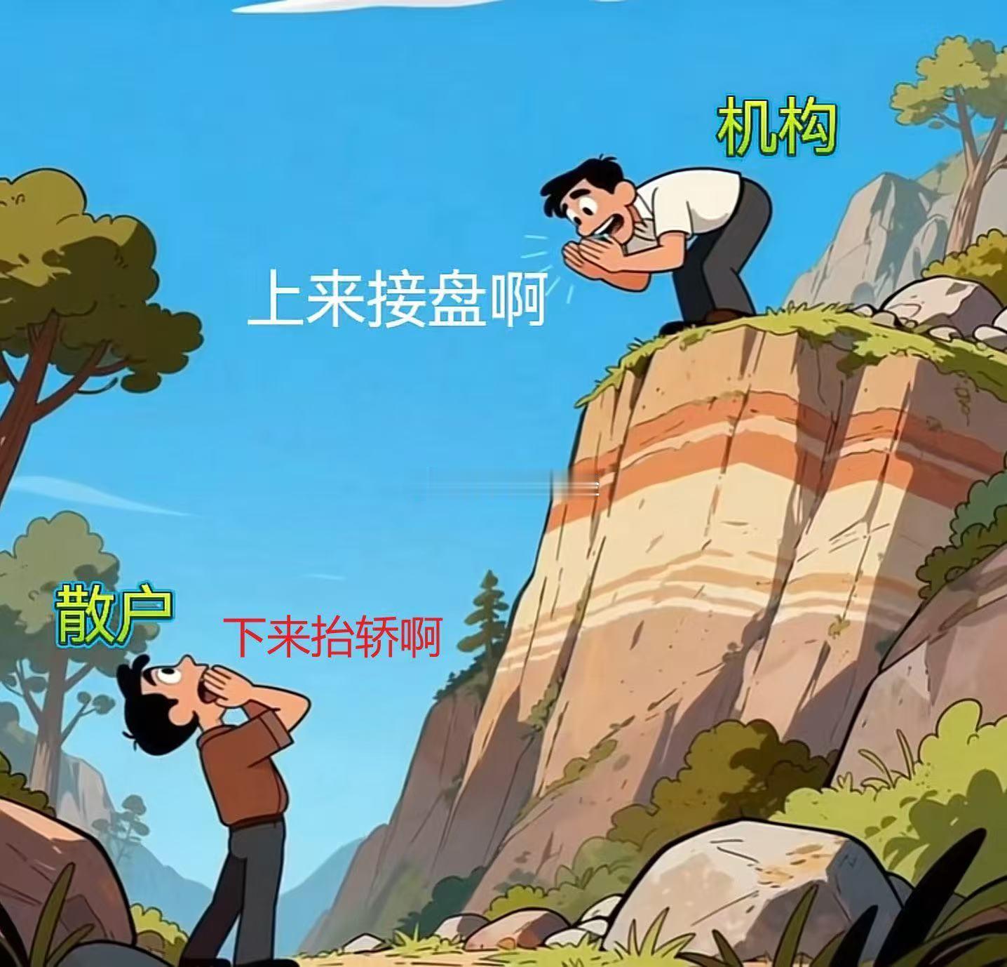 现在A股的状态 ​​​