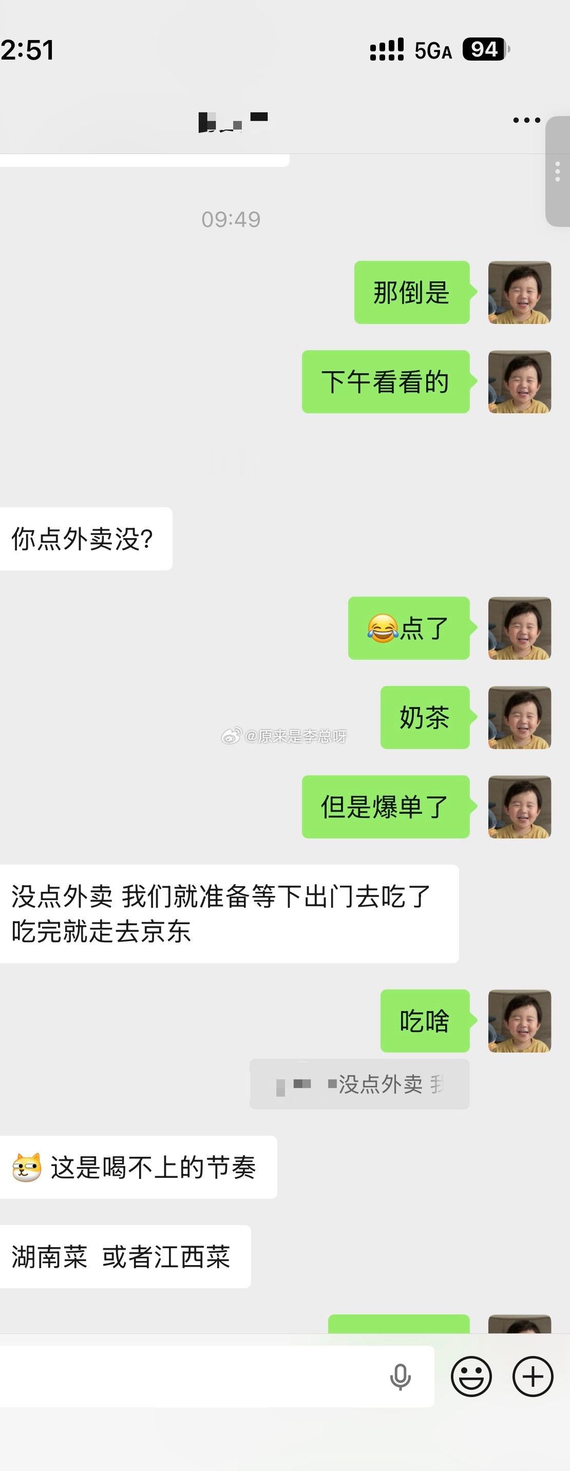 没事，秋天的奶茶我自己买给自己喝