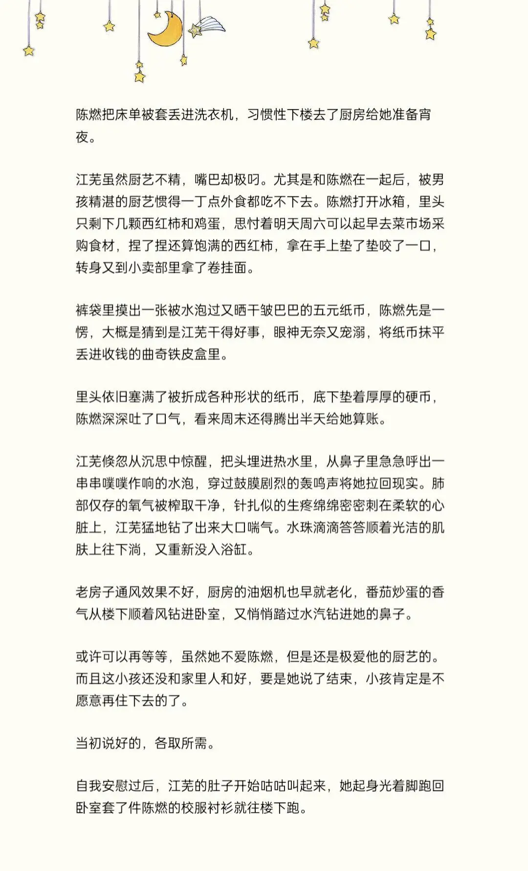 小卖部老板娘𝐕𝐒搬砖谋生校霸  陈燃皱眉有些恼火地瞪了她一眼，“别...