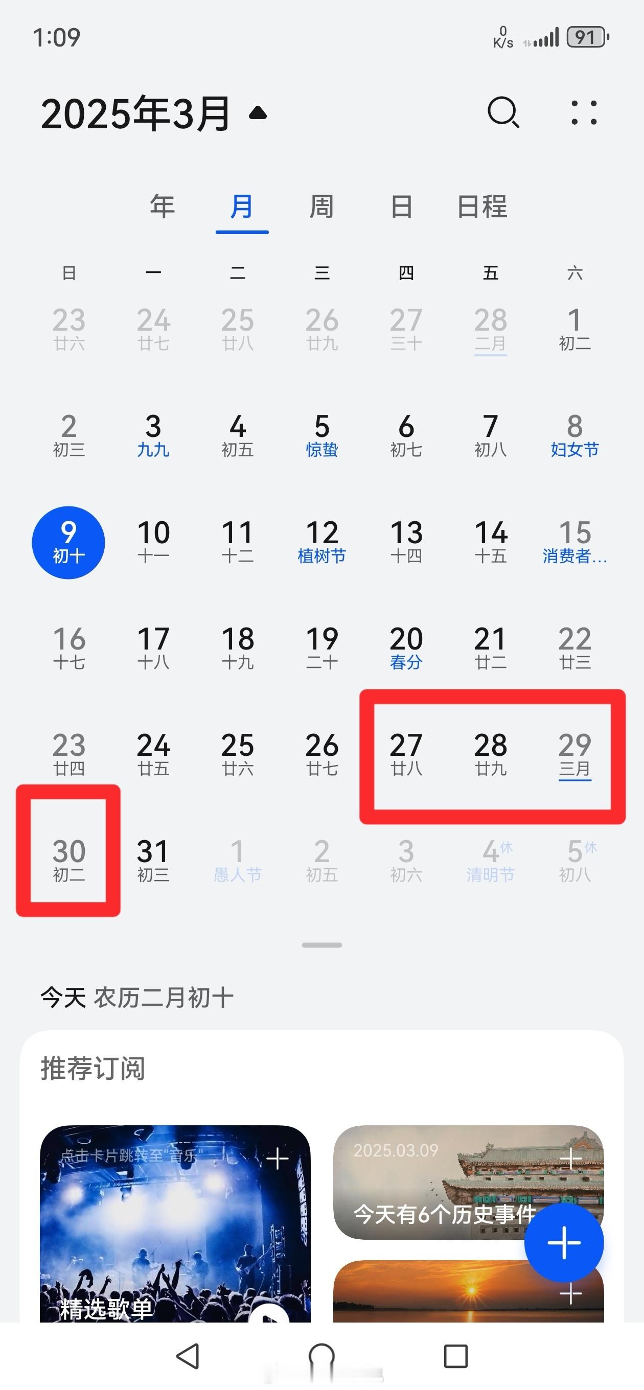 中医 因学习计划临时调整，月底27-30号停诊，望周知  ​​​