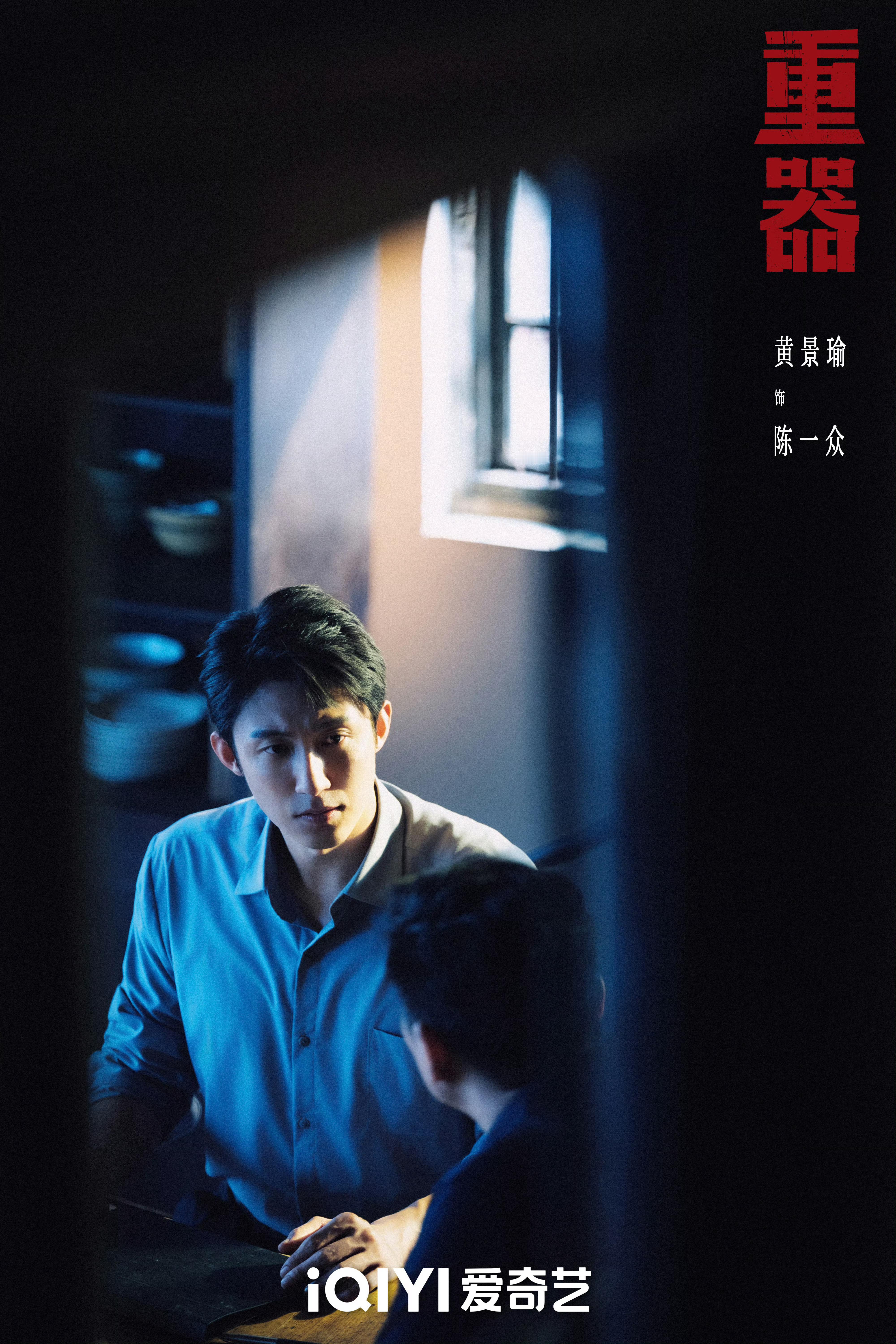 重器2026暑期最热男性角色TOP30 暑期档风云榜-2026暑期最热男性角色黄