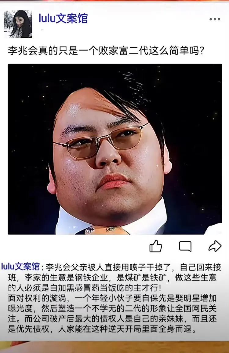 当年李兆会娶车晓的时候，很多人说他是一个败家子、不孝子，父亲尸骨未寒，自己就花天