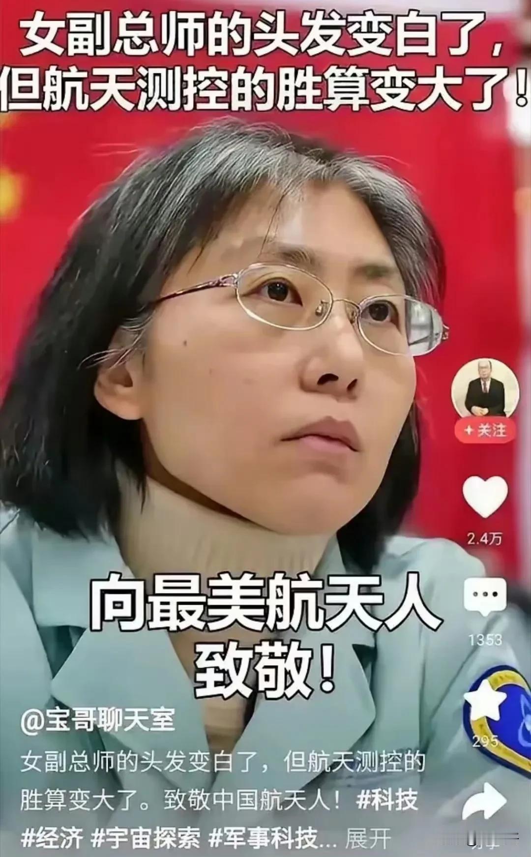 最美的人：中国航天女副总工程师姬涛才35岁已经头发花白，她坚守航天事业17年，她