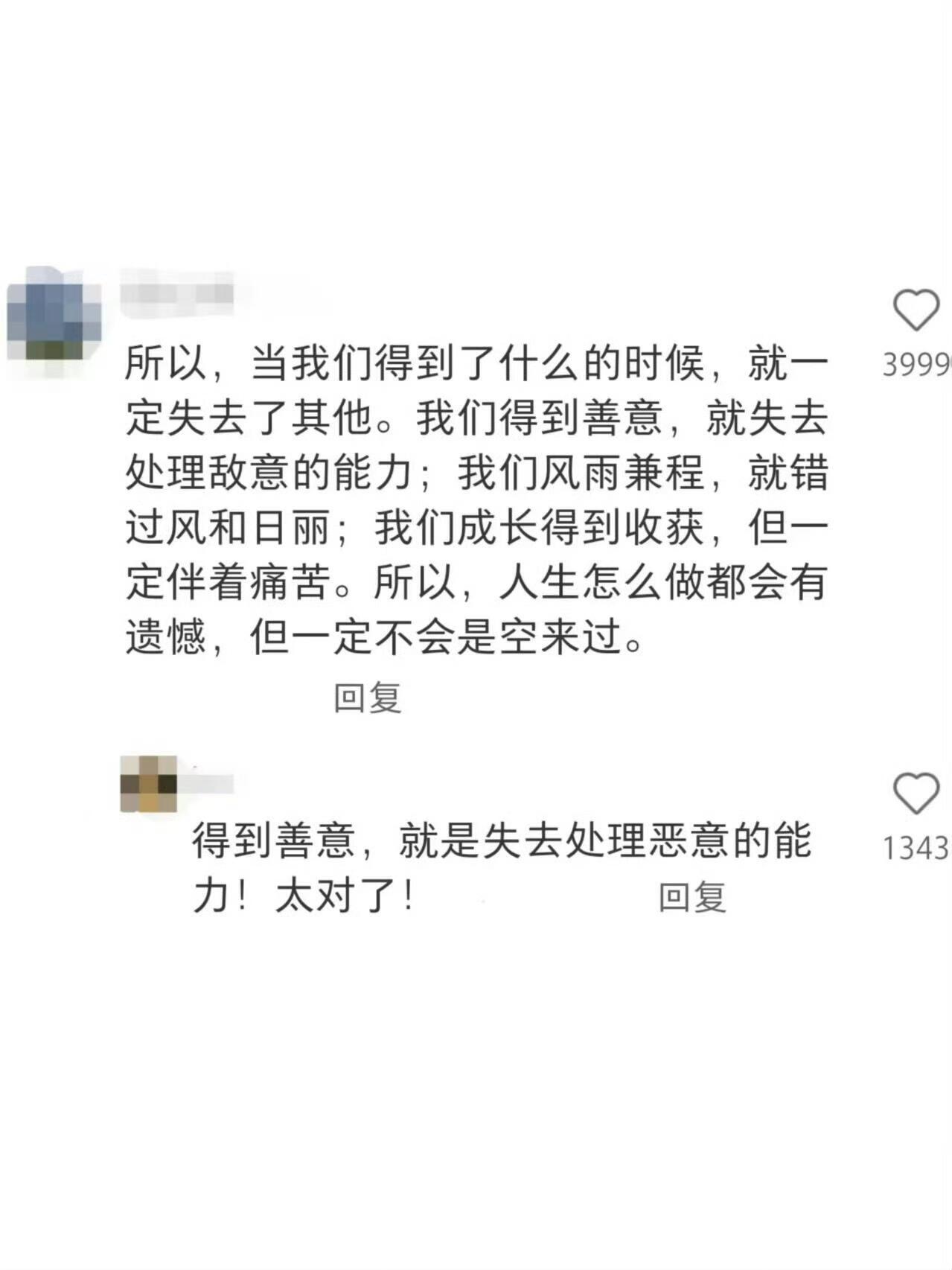 原来任何性格都有双面性 