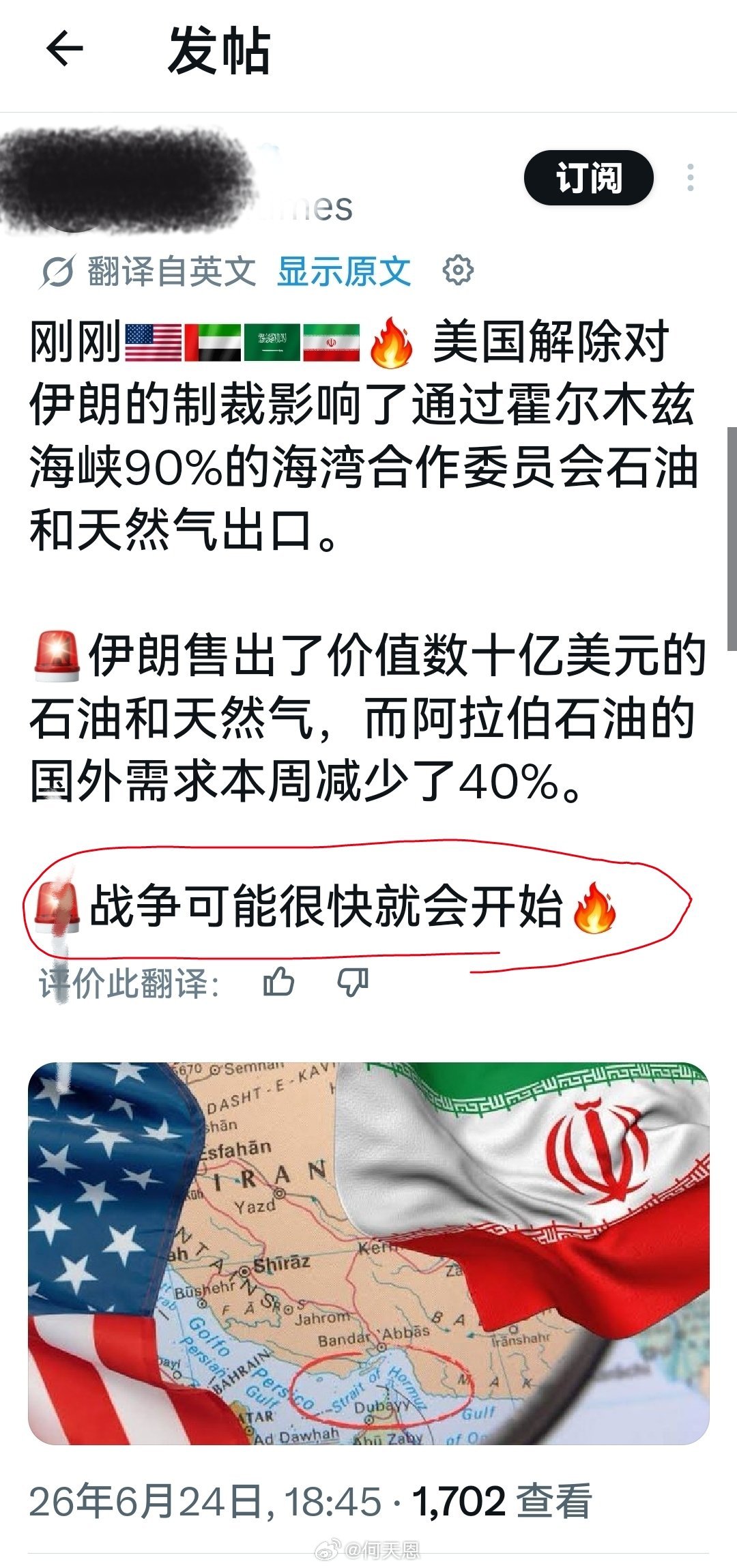 所以，海湾合作委员会并不希望停火？！海外新鲜事何天恩