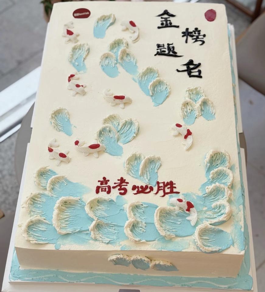 6月7.8.9.10号，2025年高考又拉开帷幕，愿每个考生都金榜题名，高考加油