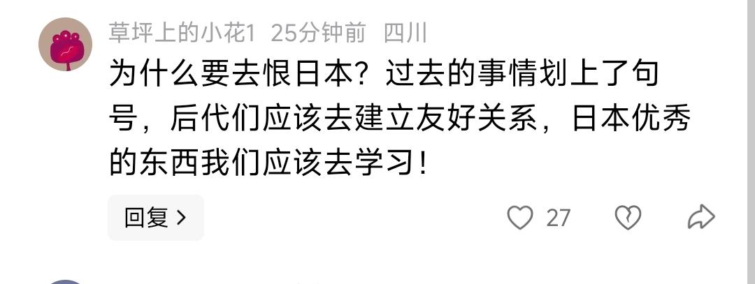 外务省，真的是豪不吝啬经费。下面这些亲日的截图，是来自于一个帖子下面。小日子正在