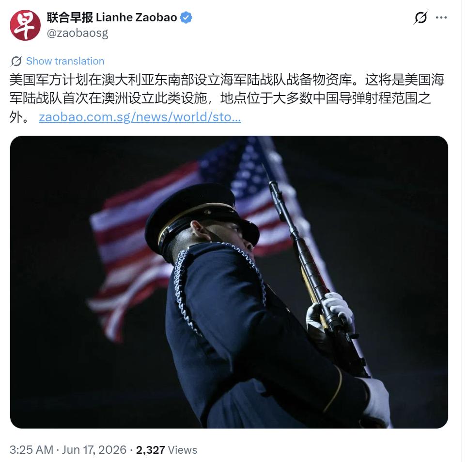 新加坡联合早报今天（6月17日）报道：“美国军方计划在澳大利亚东南部设立海军陆战