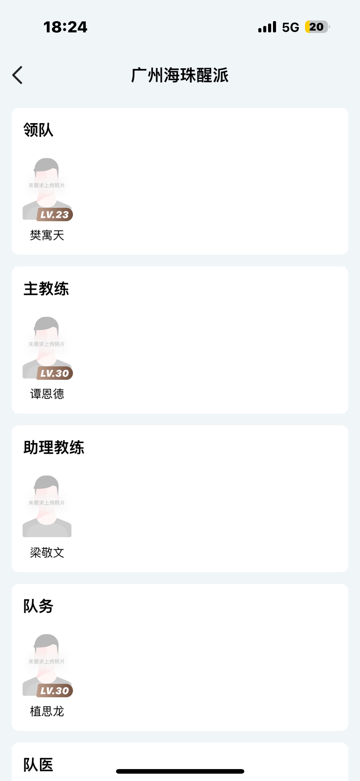 梅州强民：富力足校毕业生就业基地广州海珠醒派：什么你也叫广州安华 