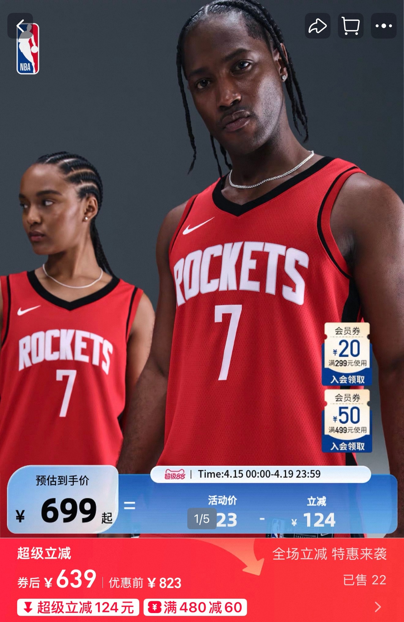 杜兰特火箭球衣国内终于上架了火箭vs湖人休斯顿火箭