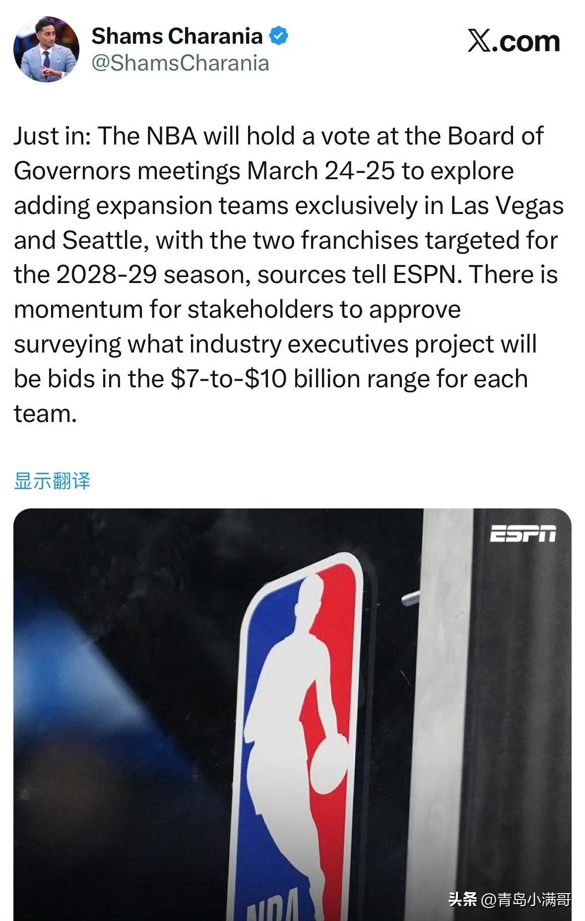 NBA球队扩张！赌城&西雅图迎新球队，加盟费70亿起步！

NBA联盟东西部各1