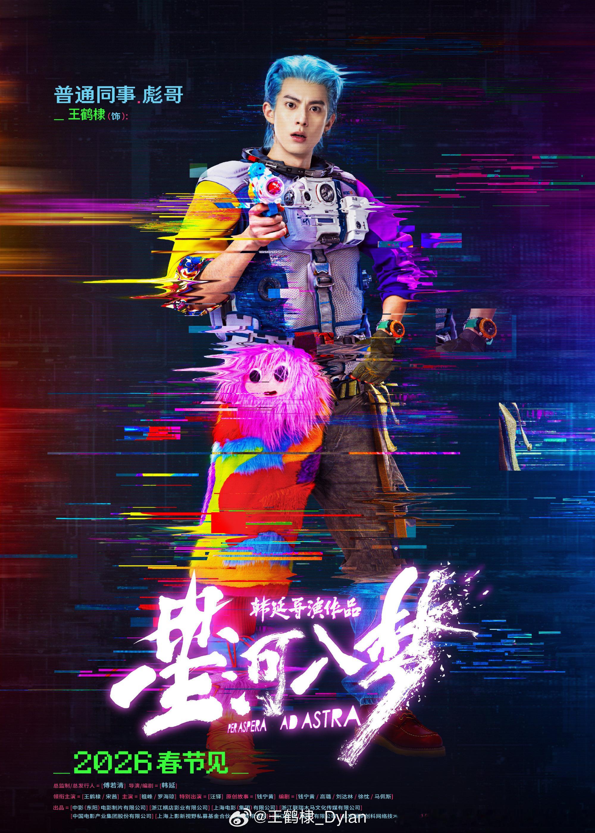 王鹤棣之前就是空乘吧，这次专业对口王鹤棣：不知道啊？一坐着就触发肌肉记忆了王鹤棣