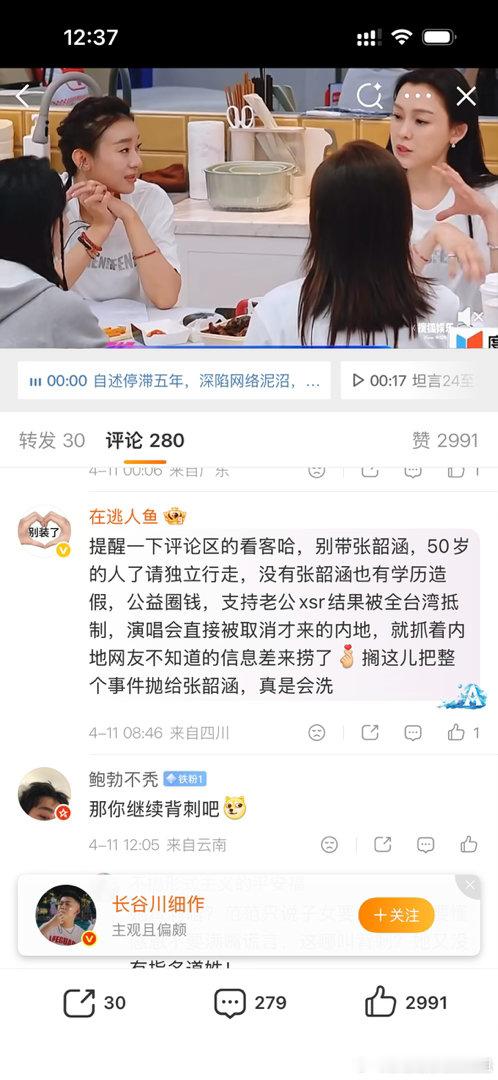这个在逃人鱼完完全全厌女的vva一个 孝涵粉丝无时无刻不透露一种被父权压迫的恶臭