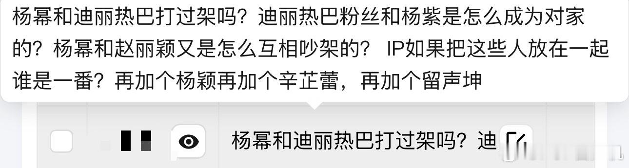 你说再加个谁？ 