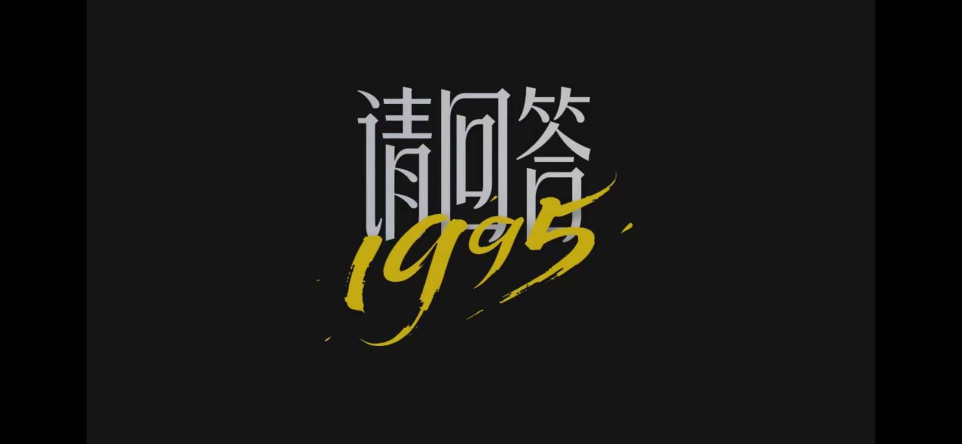 这是1995年想象中的2025吗1995年，我们想象的2025，或许是飞行汽车，