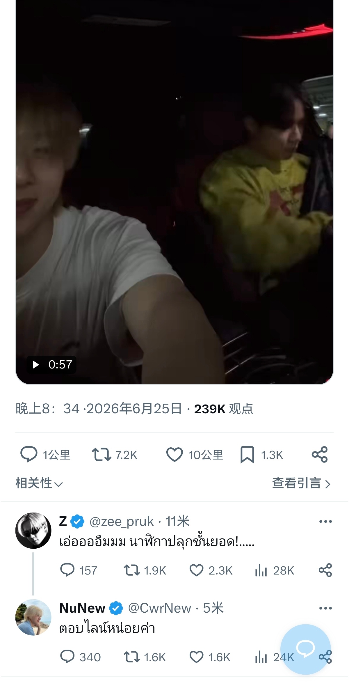 zeenewzeenunew 🐺：呃……嗯……顶级闹钟！🐱回复：可不可以快点