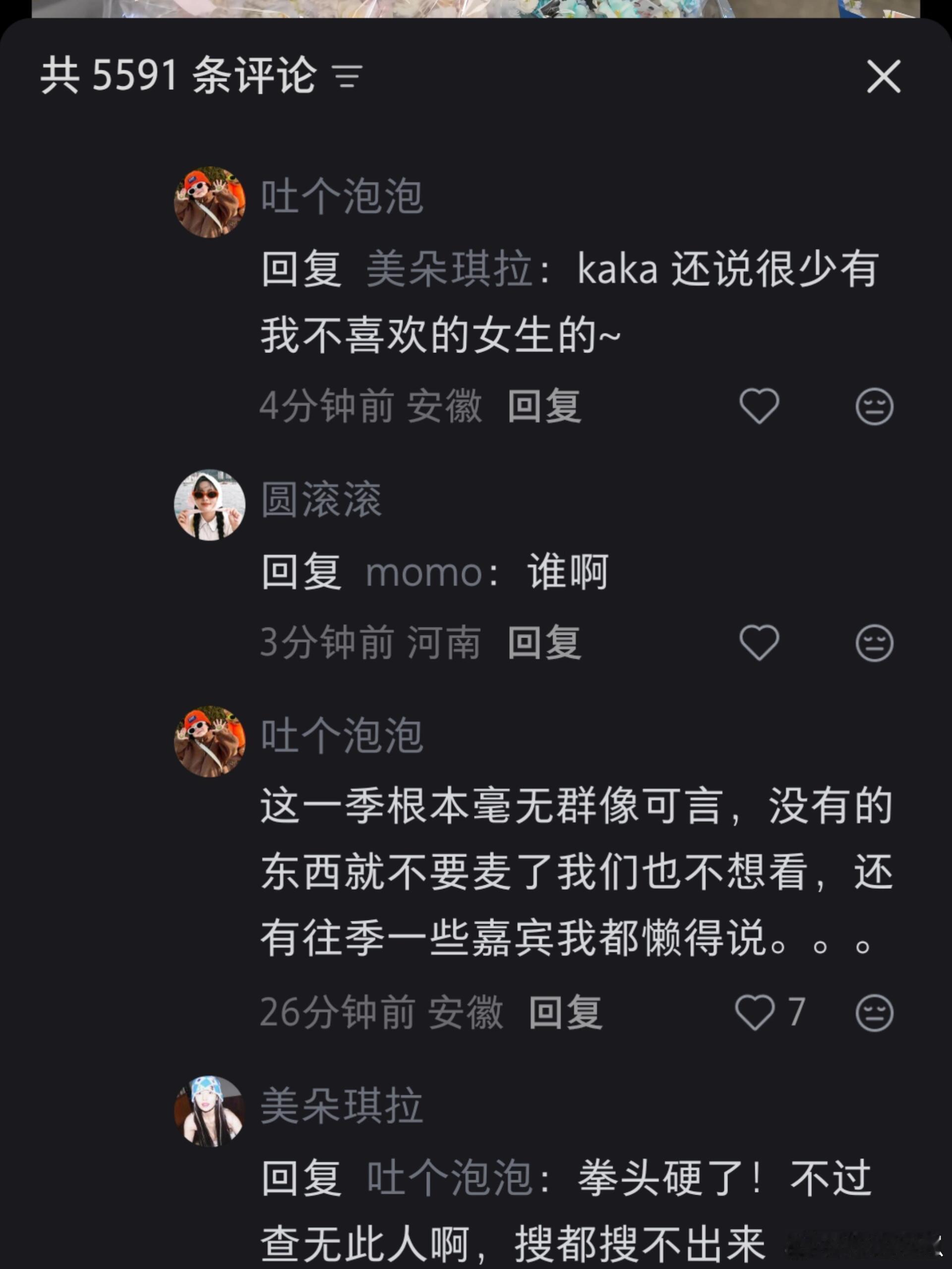 是谁diss我们柳柳鵝宝柳周你们俩真的火了 都有泼黑水的了柳柳  周佑凌‖柳周c