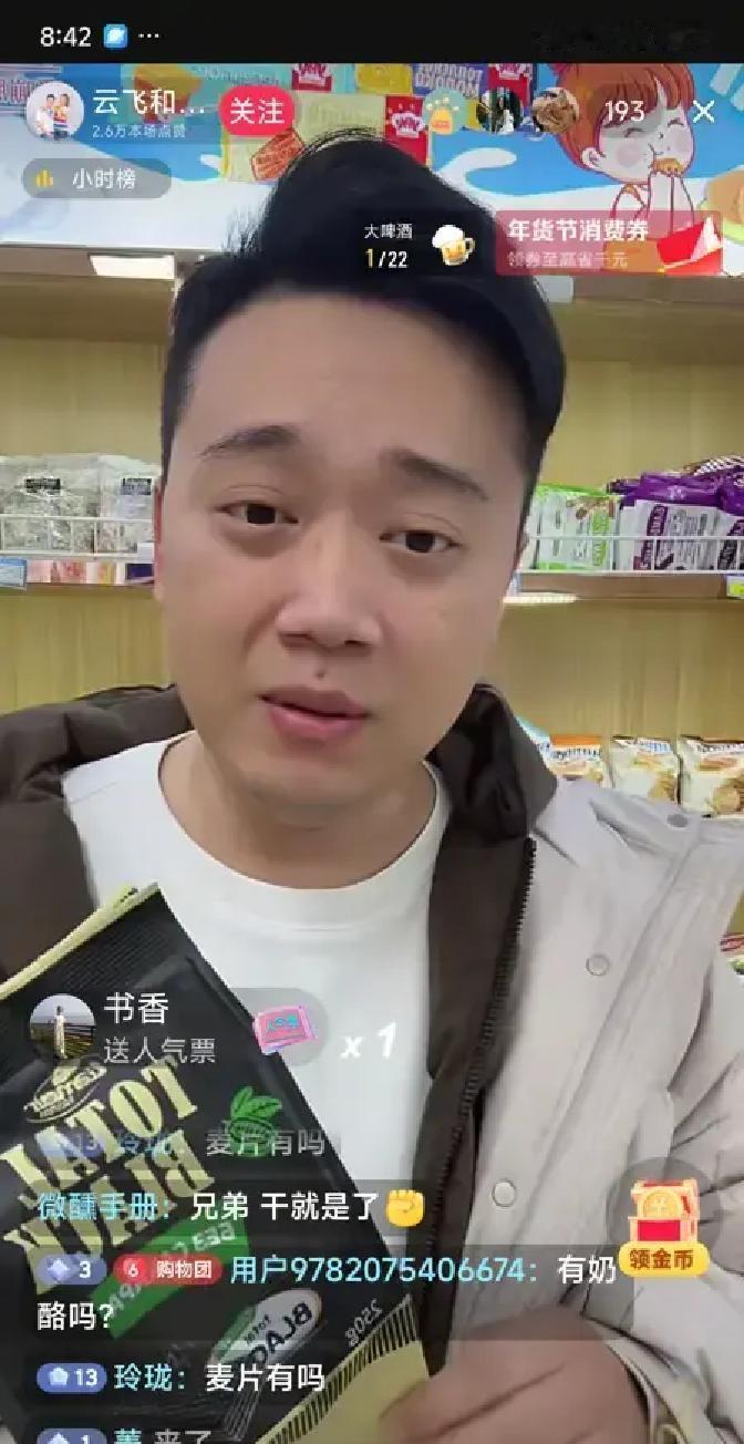 活久见！
歌手云飞直播唱《西海情歌》，刚开口10分钟，直播间直接被平台封了！
给